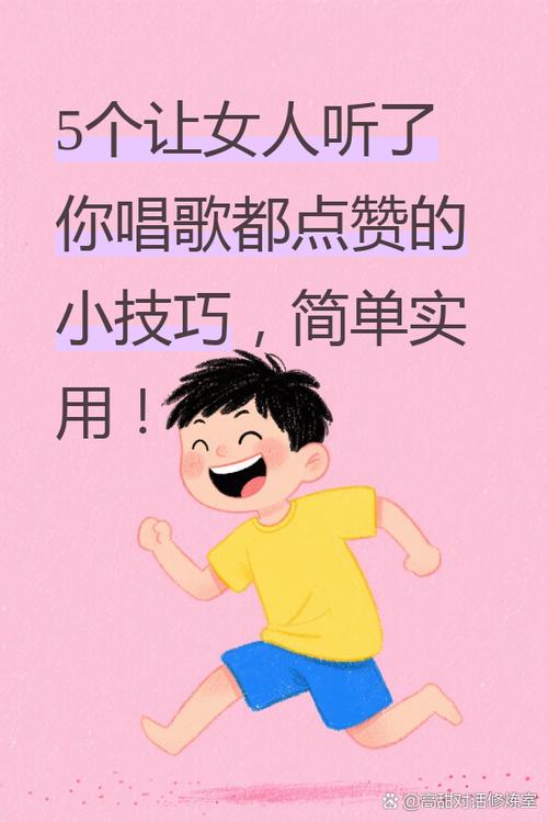 为唱歌人点赞短句缩略图