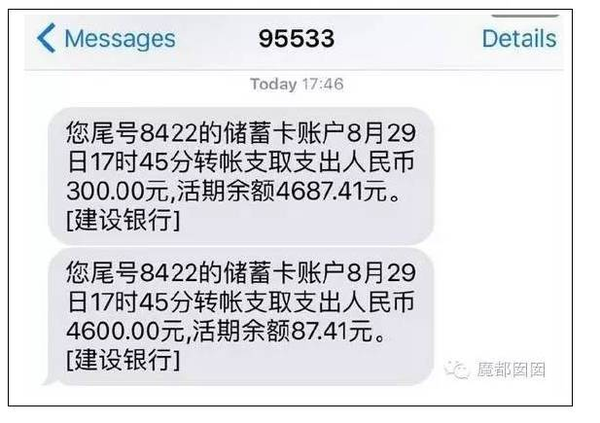 收不到95533的短信通知图标