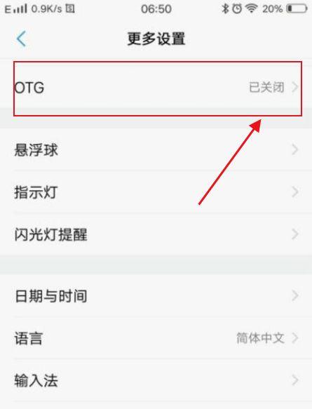 vivox30有没有反向充电