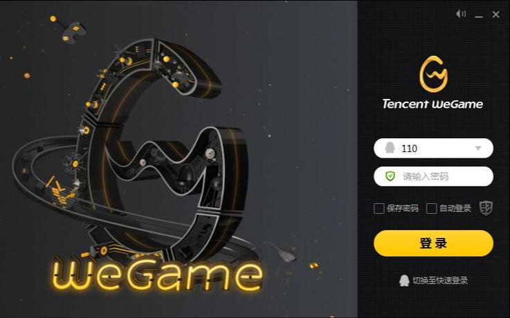 同一个wegame两个人登录缩略图