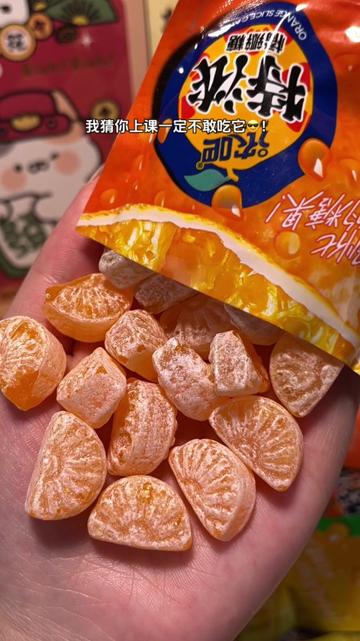 橘子糖缩略图