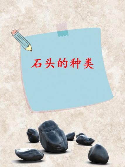 石头发出的声音怎么形容缩略图