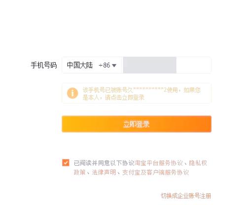 淘宝被永封过几年能解开吗