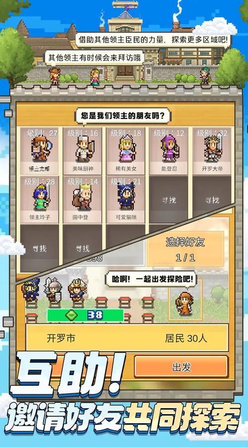 王都创世物语debug版本
