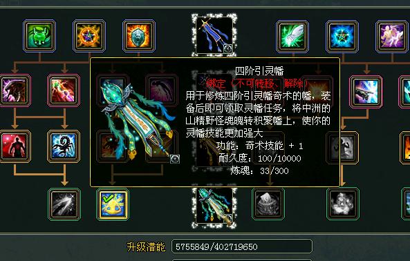 问道引灵幡金身不灭效果