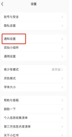 小红书怎么私信作者缩略图