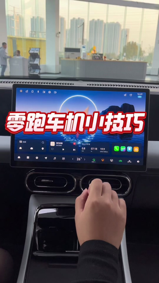 零跑卡片钥匙能添加到手机吗