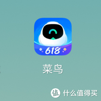 菜鸟驿站官网投诉中心图标