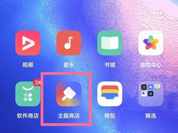 oppo主题商店app下载