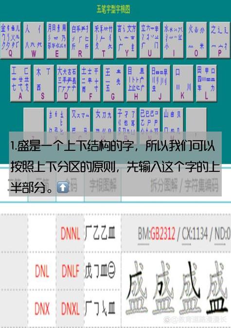 手机万能五笔输入法缩略图