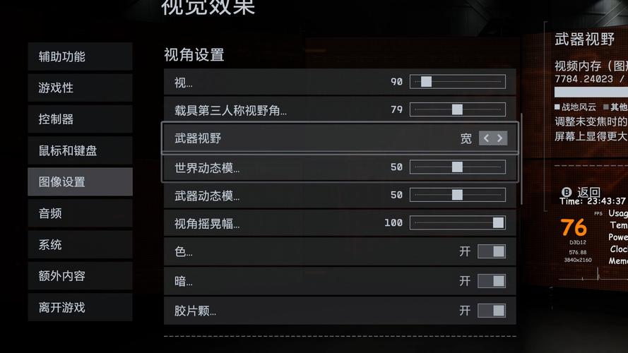 战地5怎么取消60帧限制缩略图
