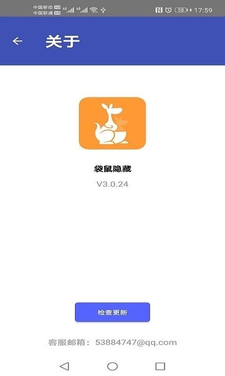 袋鼠直播app下载安卓版缩略图