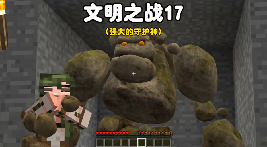 我的世界挖掘文明一口气看完游戏截图