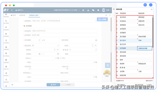 word表格内容批量填入文字