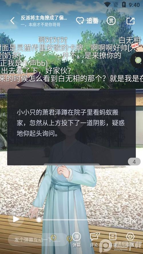 青梨阅读app缩略图