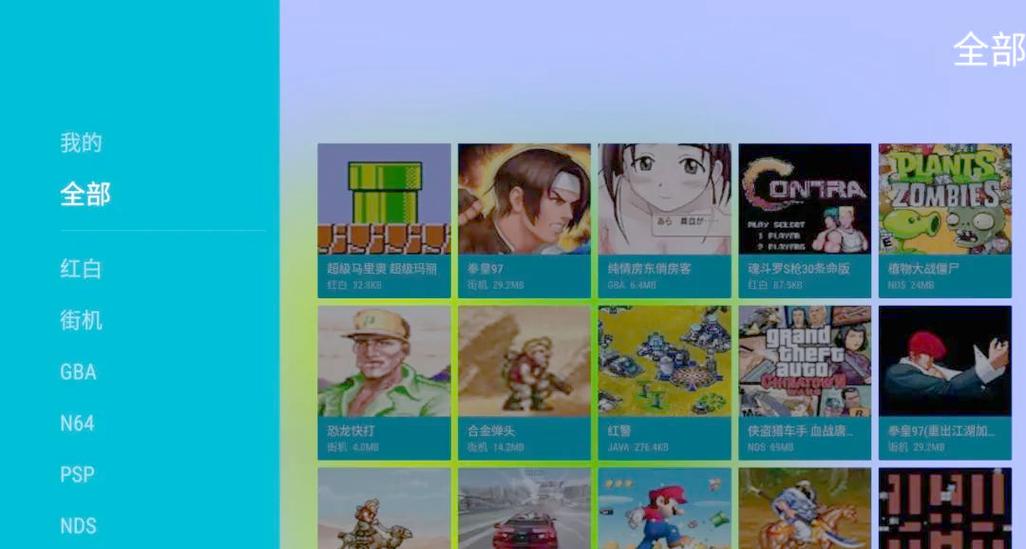 电视游戏模拟器破解版缩略图