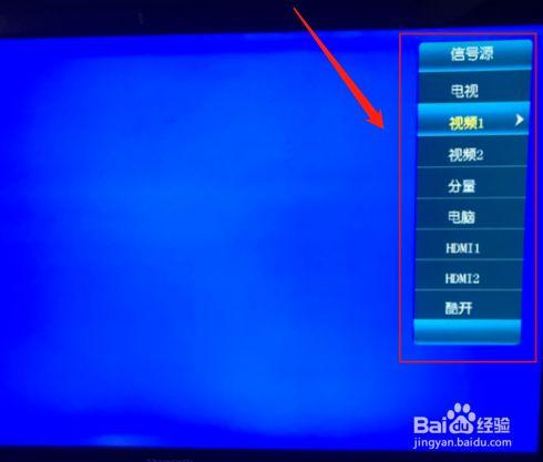 飞利浦电视没信号怎么调出来缩略图