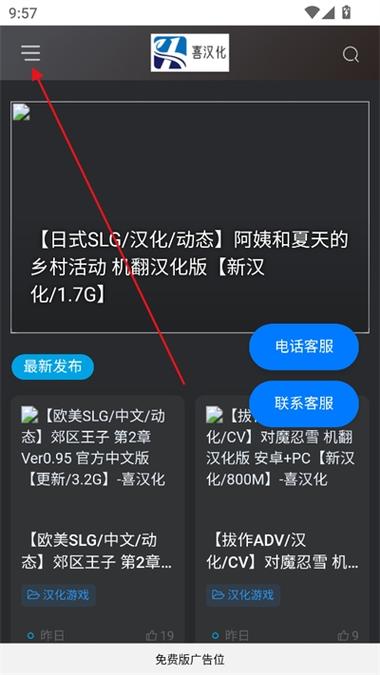 汉化组游戏合集
