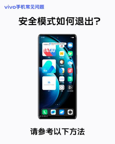 vivo手机怎么禁止跳转第三方软件缩略图