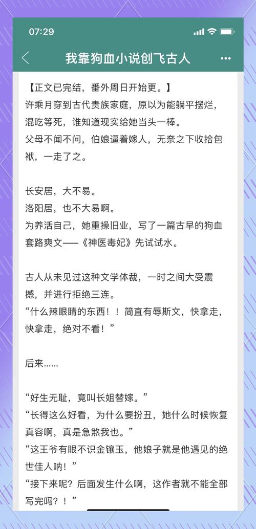 女主叫满满的穿越小说缩略图