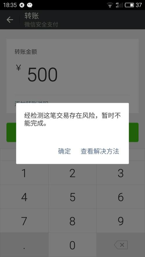 微信没绑银行卡有风险吗缩略图