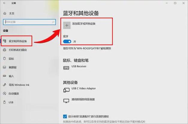 华为笔记本蓝牙鼠标连接不了