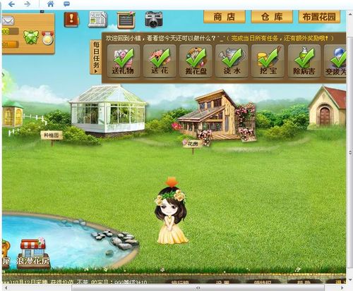 玫瑰小镇手机版登录入口缩略图