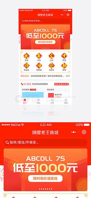 红商城app最新版下载缩略图