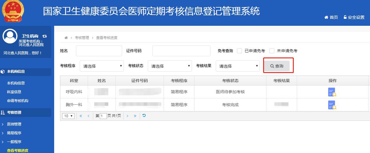 定期报告系统3.3.0