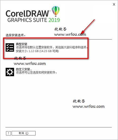 cdr2019安装教程缩略图