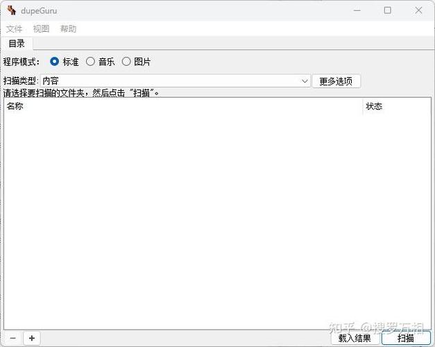 重复图片识别软件缩略图