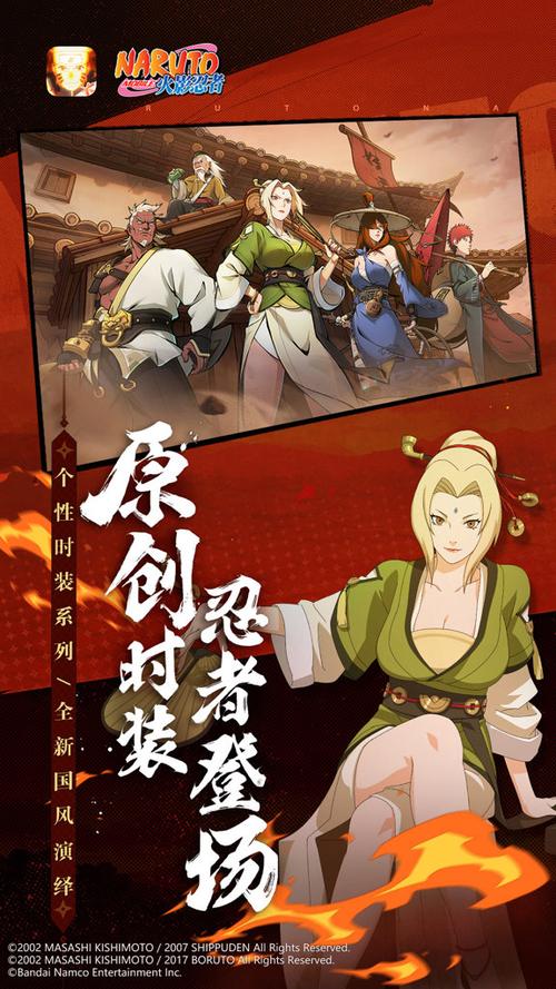 火影破解版无限金币版缩略图