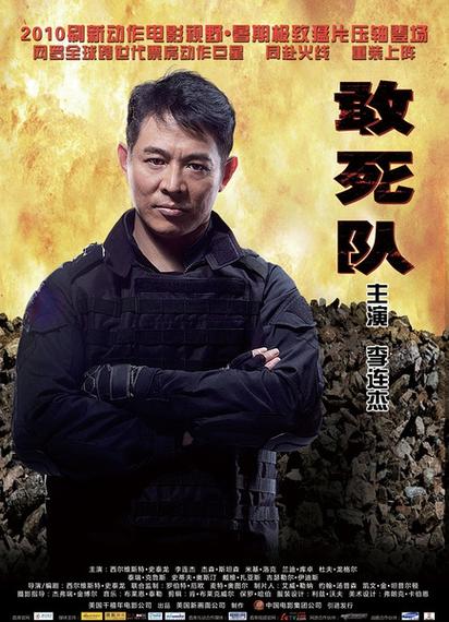 敢死队10电影免费观看完整版缩略图