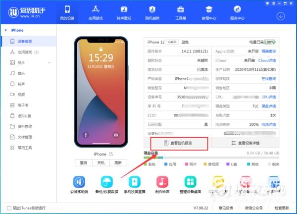 苹果运营商怎么查询图标