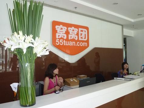 窝窝团首页缩略图