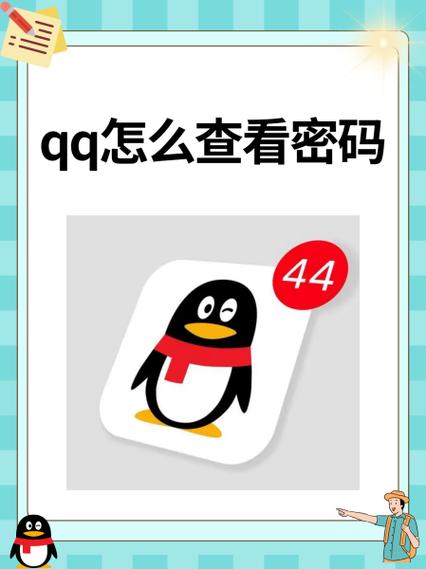 不知道密码怎么登qq游戏截图