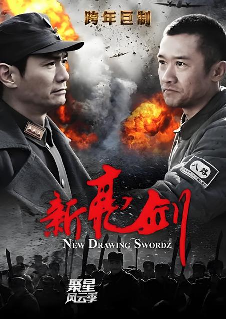 电视剧热血全集免费观看完整版缩略图