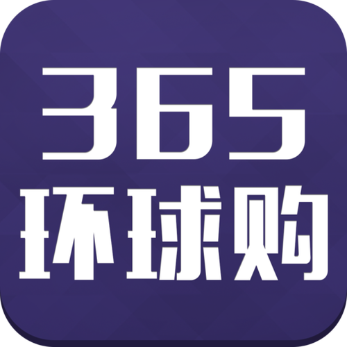 海外购物网站