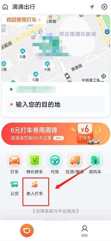 滴滴车主使用教程视频游戏截图