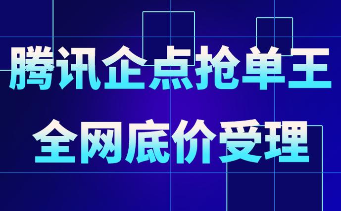 抢单王抢单软件缩略图
