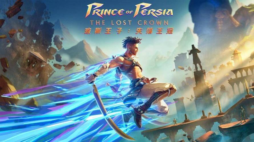 波斯王子失落的王冠白嫖缩略图