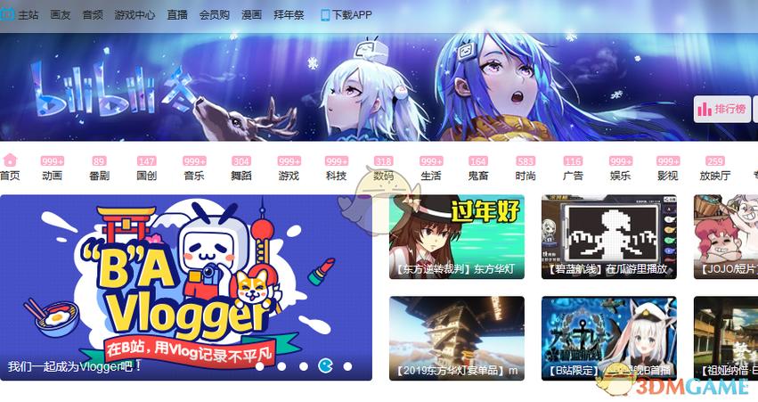 bibibi 哔哩哔哩官网入口缩略图