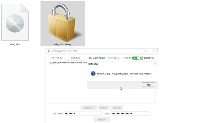 exe文件加密器破解版游戏截图