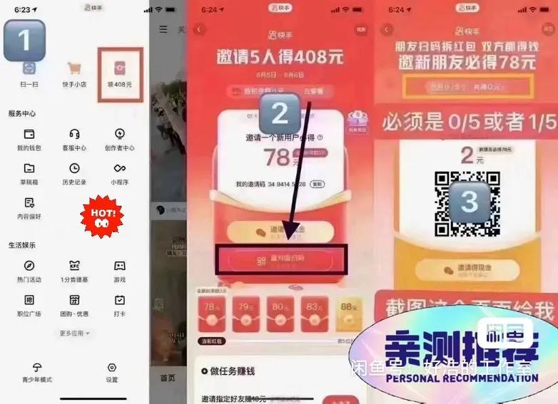 快手红包软件是真是假图标
