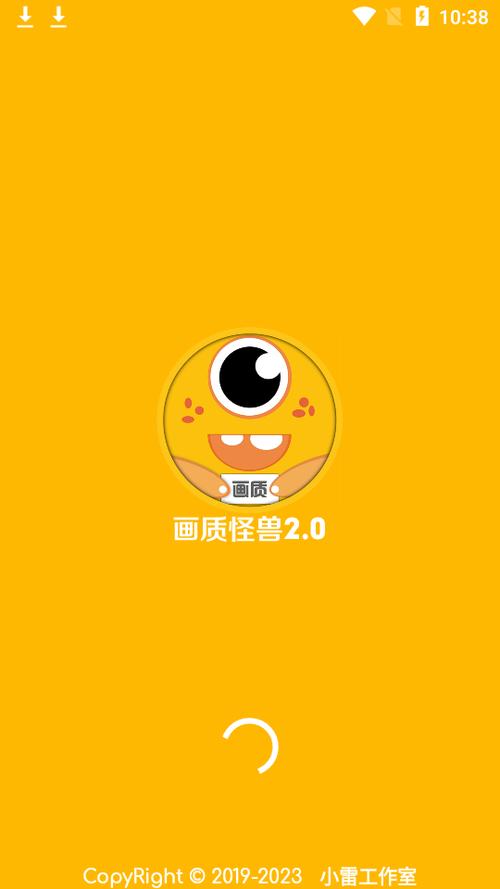 妞妞画质怪兽120帧安卓版下载缩略图