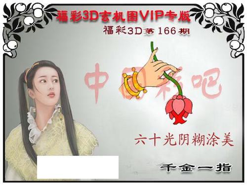 彩吧3d图谜第一版图标