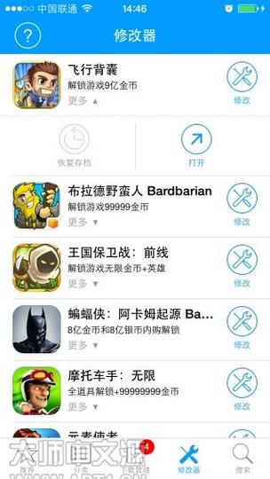 修改应用名称的app