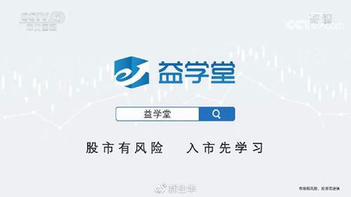益学堂官方网站缩略图
