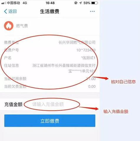 华润燃气通app官方网站游戏截图