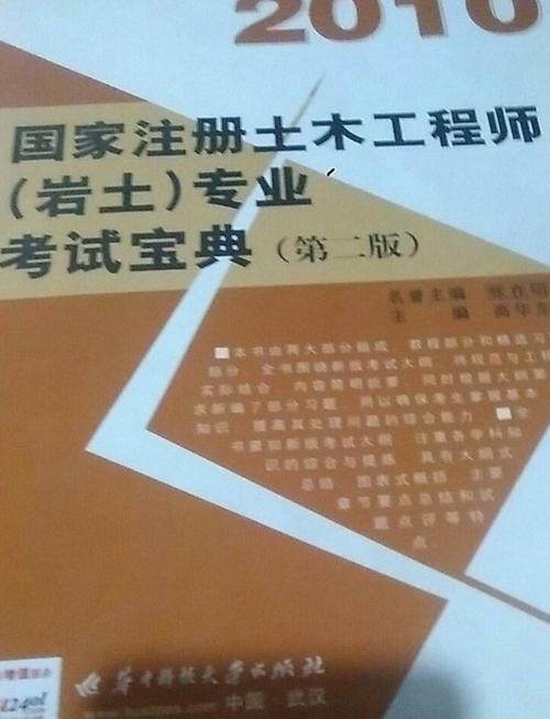 土木工程测量重点知识